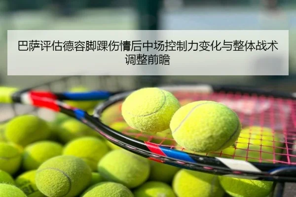 穆里尼奥重返皇马令西甲争冠再添新变数