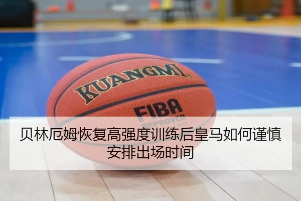 维拉残阵挑战巴黎欧超杯埃梅里志在夺冠